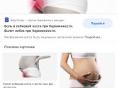 Девочки, начало вчера болеть