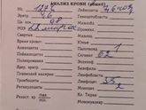 Кто разбирается в анализах