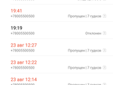 Достали!