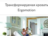 Кровать Девочки у