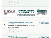 Тромбофилия