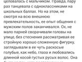 Лиза. Глава 1.2
