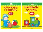 Куплю умные книжки Земцовой от 0 до 2 лет!!!