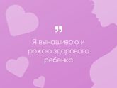 Хорошее приложение для беременных и идея, чем заняться дома