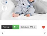 Снова распродажа