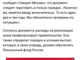 Так что следим за