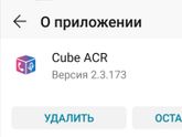 Посоветуйте приложение для записи звонков на андроид