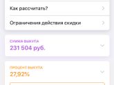 Отказываюсь от вайлдберриса.
