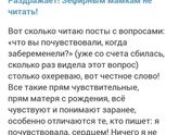 Я не могла промолчать