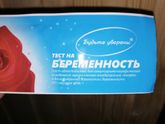 Переделала утром тест, полоска