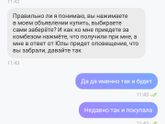 Бонусы на Юле....