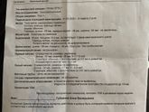 Заключение Узи от 8.10.20г и все тесты