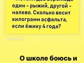 Школьная программа