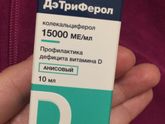 Девочки кто даёт такой д3?как малыш себя ведёт ?