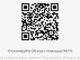Худеющие пользователи Mi Fit обращаюсь к вам
