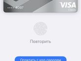 Оплата через телефон