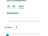 У кого есть приложение инвитро??