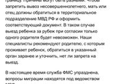 Разрешение на выезд