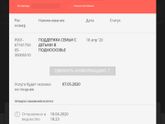 Девочки кто подавал заявление