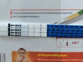 Была ли овуляция?
