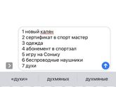 Девочки что подарить мужу