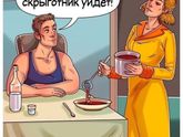 Девочки,делитесь,у вас так говорят?
