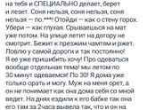 Девочки, а вы позволяете
