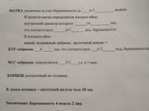 Моё маленькое солнышко?
