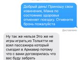 Бла бла кар.