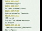 Вызов платного врача-педиатра на дом. Тамбов.