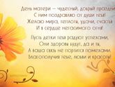 С праздником мамуси ❤️