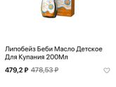 Чем Вы увлажняете кожу малыша?