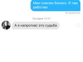 Тиндер 13 Про Большой театр и свадьбу