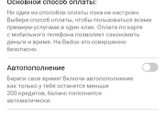 Badoo