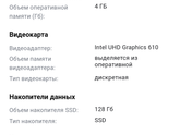 Ноутбук для подростка.