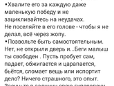 Про то как воспитывать детей