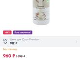 Кто пользовался средством Tropicana?