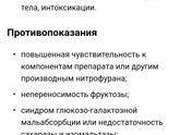 Ротавирус напомните пожалуйста чем