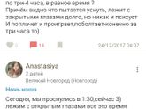 Вопрос про ночные гуляния.
