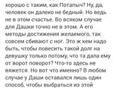 Дашка. Глава 2. Часть 48.