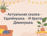 Какой, ?, сказочный год