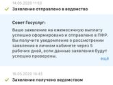 Пфр выплата до 3-х лет 5000