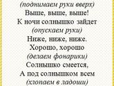 План развития ребёнка. День седьмой