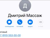Тула массажисты Девочки посоветуйте