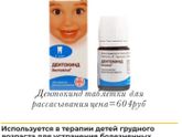 Прорезывание зубов