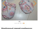 Синтипоновый комбинезон осень/зима на