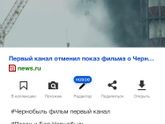 Чернобыль от HBO