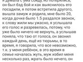 Наша история с мужем