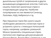 Сухой кашель чем спасаетесь.