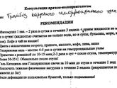 Беременность 38 недель и болючий геморрой. Операция